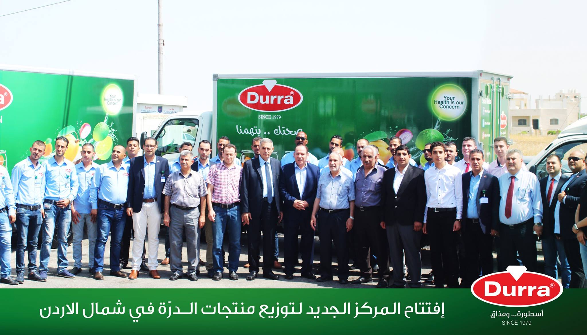 افتتاح المركز الجديد لتوزيع منتجات الـدرّة في شمال الأردن