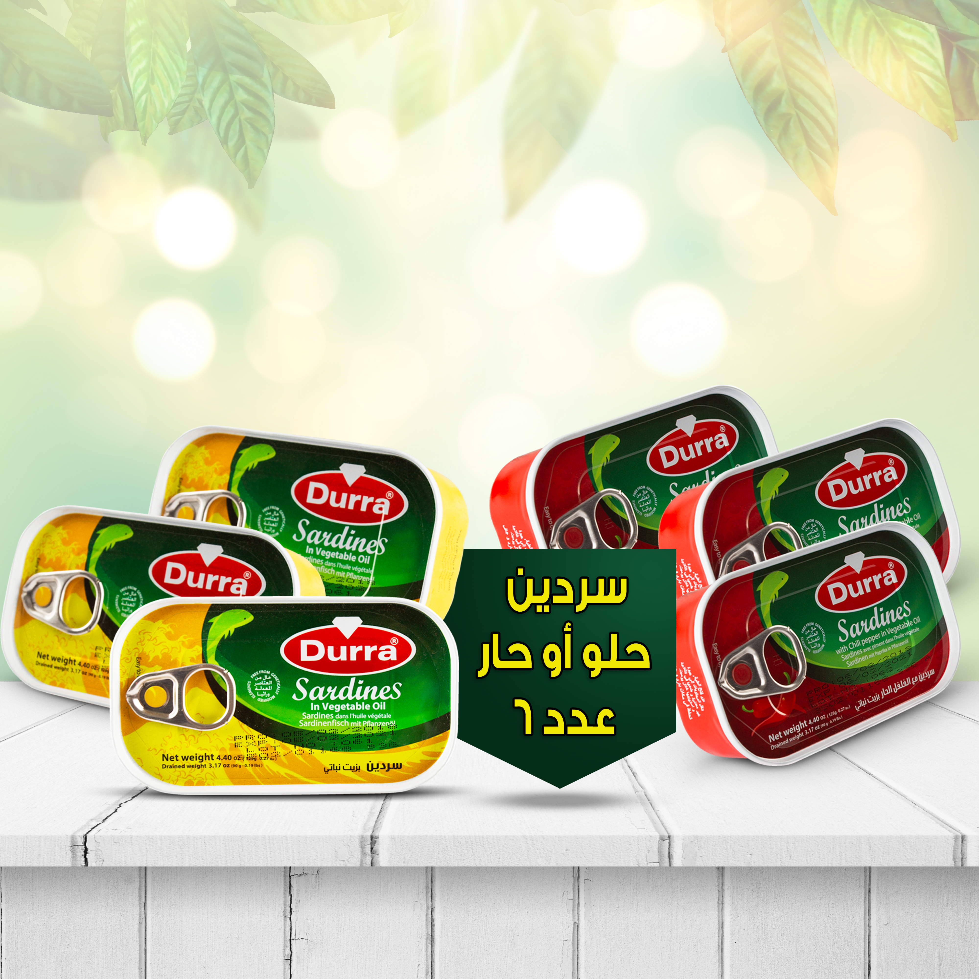 عرض سردين حلو/حار 6 حبات×125 غ